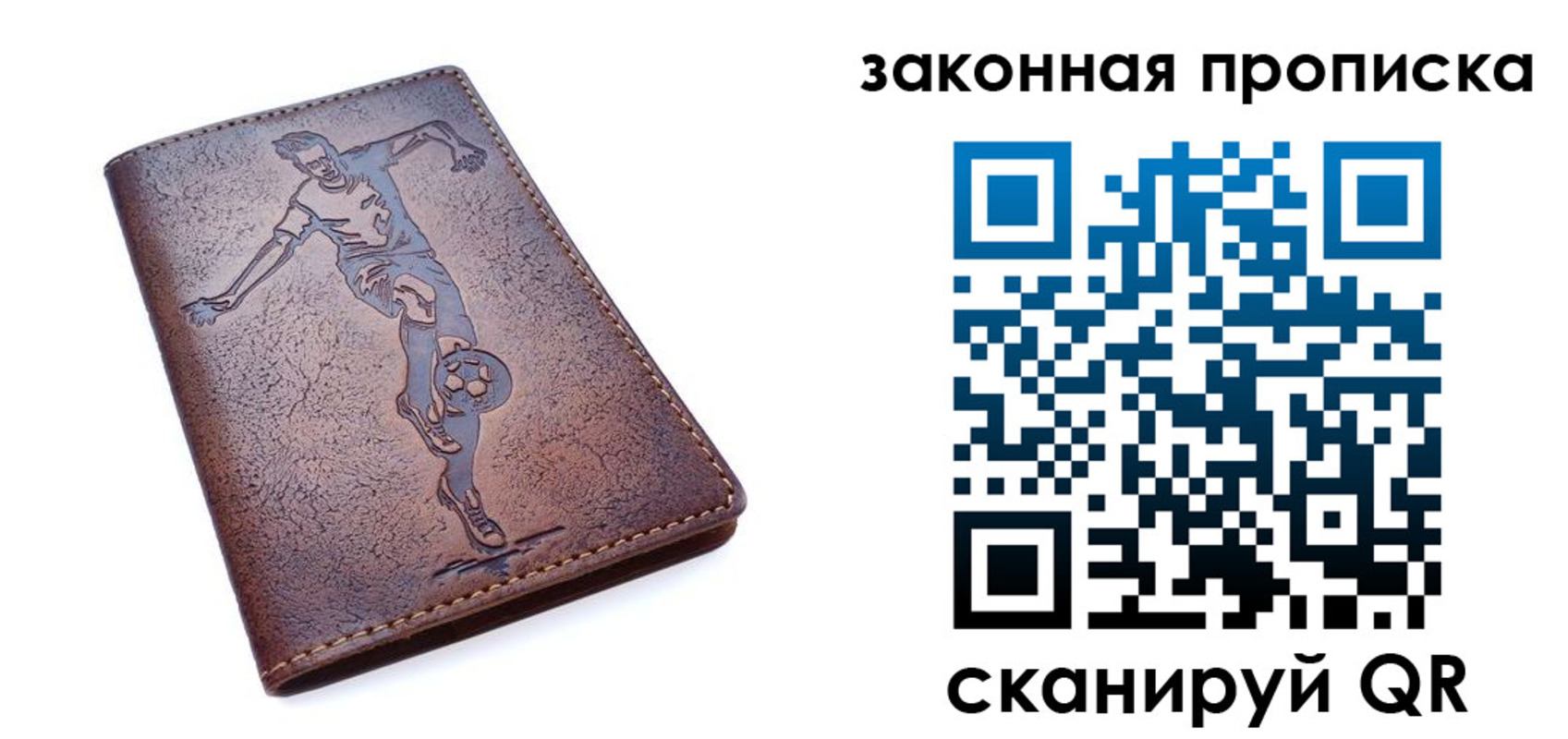 прописка для работы в Кингисеппе