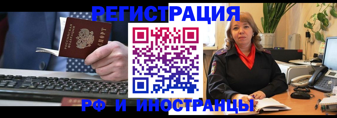 временная регистрация 2025 в Кингисеппе