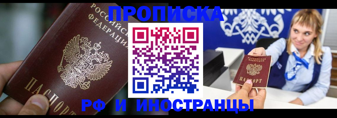 временная регистрация законно в Кингисеппе