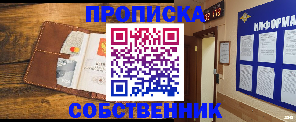 временная регистрация законно в Кингисеппе