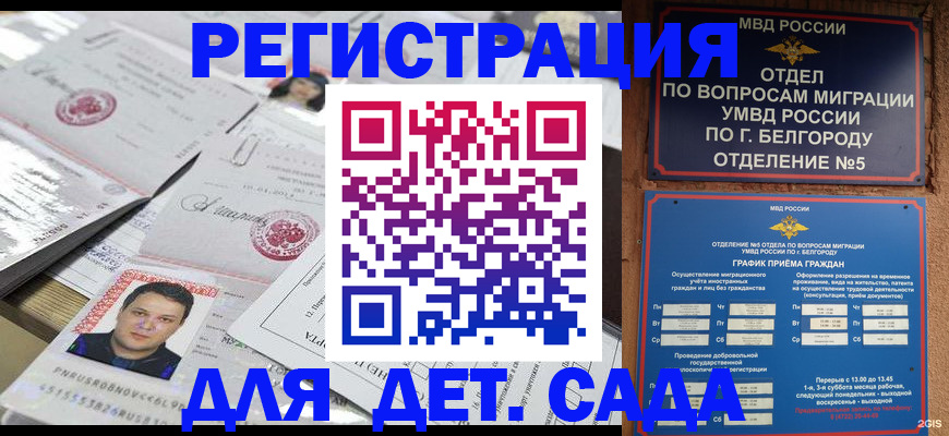 прописка от собственника в Кингисеппе