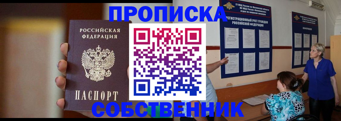 временная регистрация для школы в Кингисеппе