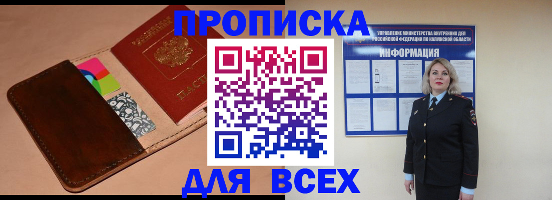 временная регистрация для школы в Кингисеппе