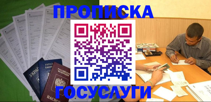 временная регистрация законно в Кингисеппе