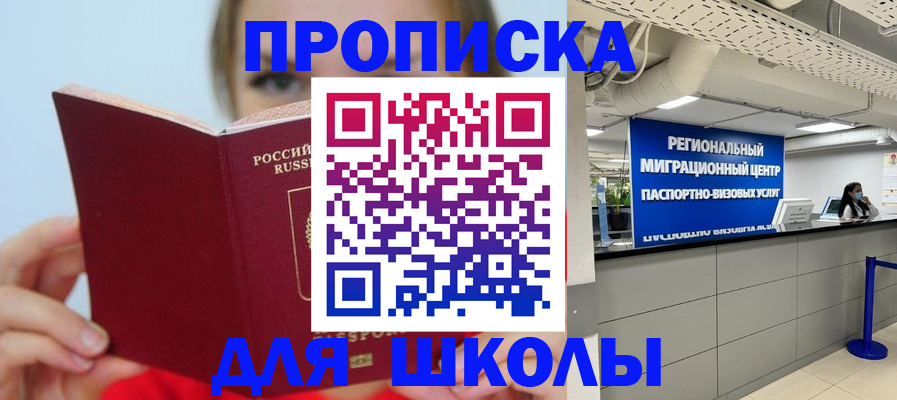 временная регистрация собственник в Кингисеппе