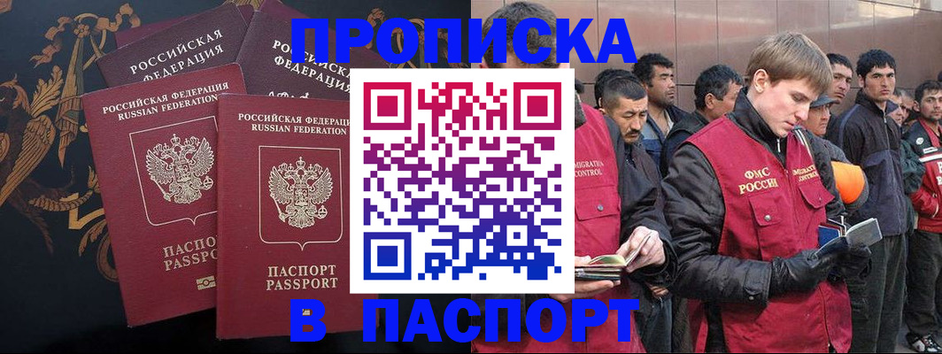 временная регистрация законно в Кингисеппе