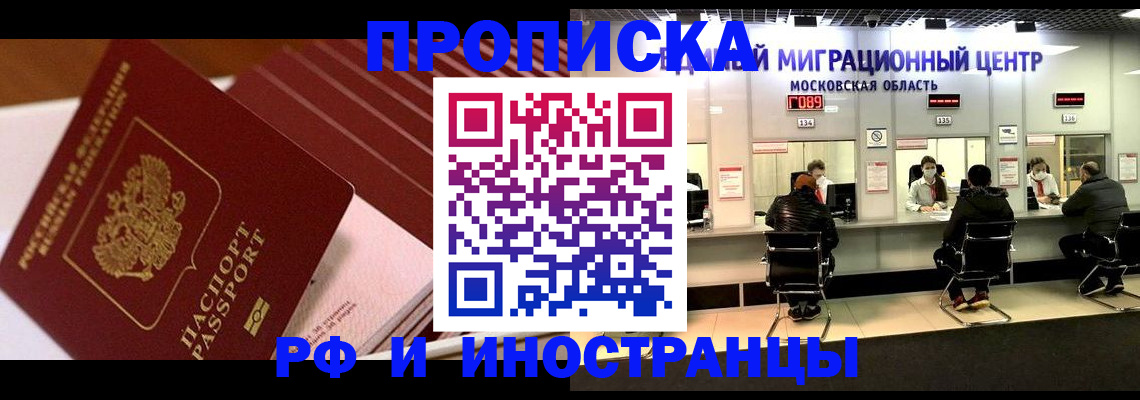 прописка паспорт в Кингисеппе